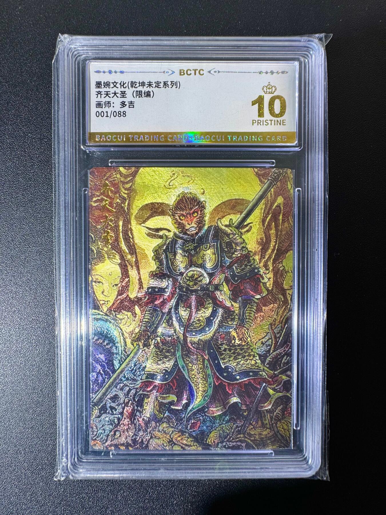 NO.22 好又多金牌大场，年前倒数第3期！每周一站式配齐，方便凑单！（周6晚9点截拍，卖家送拍0抽成！） 【1/88首编】墨婉 多吉 齐天大圣 粗闪 爆金