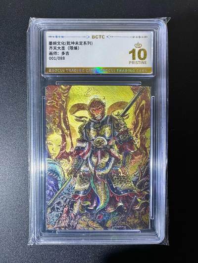 NO.22 好又多金牌大场，年前倒数第3期！每周一站式配齐，方便凑单！（周6晚9点截拍，卖家送拍0抽成！） - 【1/88首编】墨婉 多吉 齐天大圣 粗闪 爆金