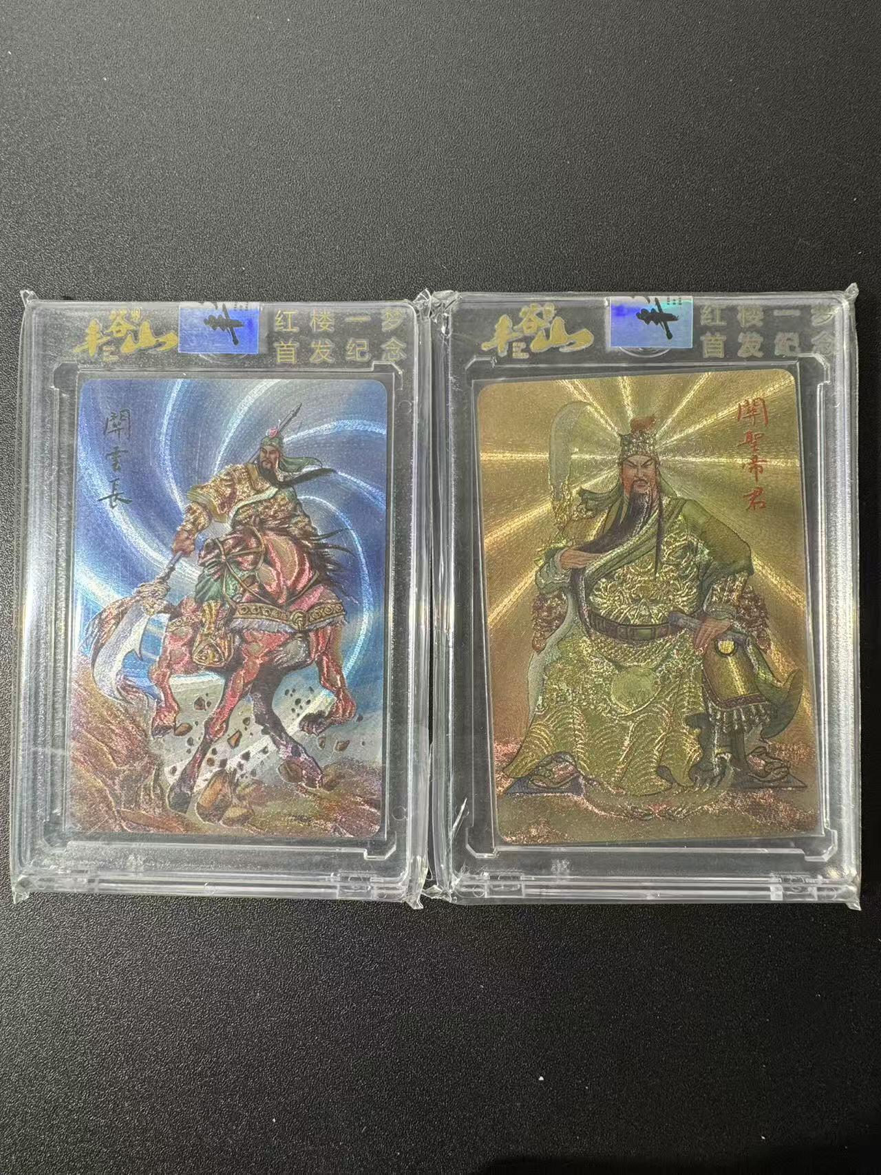 NO.22 好又多金牌大场，年前倒数第3期！每周一站式配齐，方便凑单！（周6晚9点截拍，卖家送拍0抽成！） 丰谷山 红楼特卡 关羽 粗闪一对 官封砖