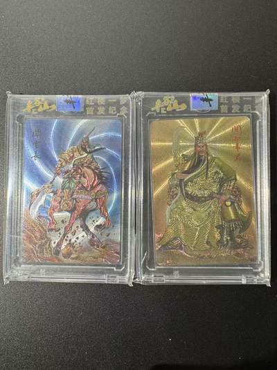 NO.22 好又多金牌大场，年前倒数第3期！每周一站式配齐，方便凑单！（周6晚9点截拍，卖家送拍0抽成！） - 丰谷山 红楼特卡 关羽 粗闪一对 官封砖