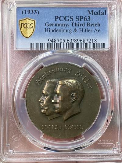 万国钱币拍卖第059期 - PCGS SP63 1933年德国共和国总统兴登堡与民族社会主义工人党党魁合作纪念铜章 党魁在此年顺利担任共和国总理大权在握（原图请私信后台或自行查询官网）