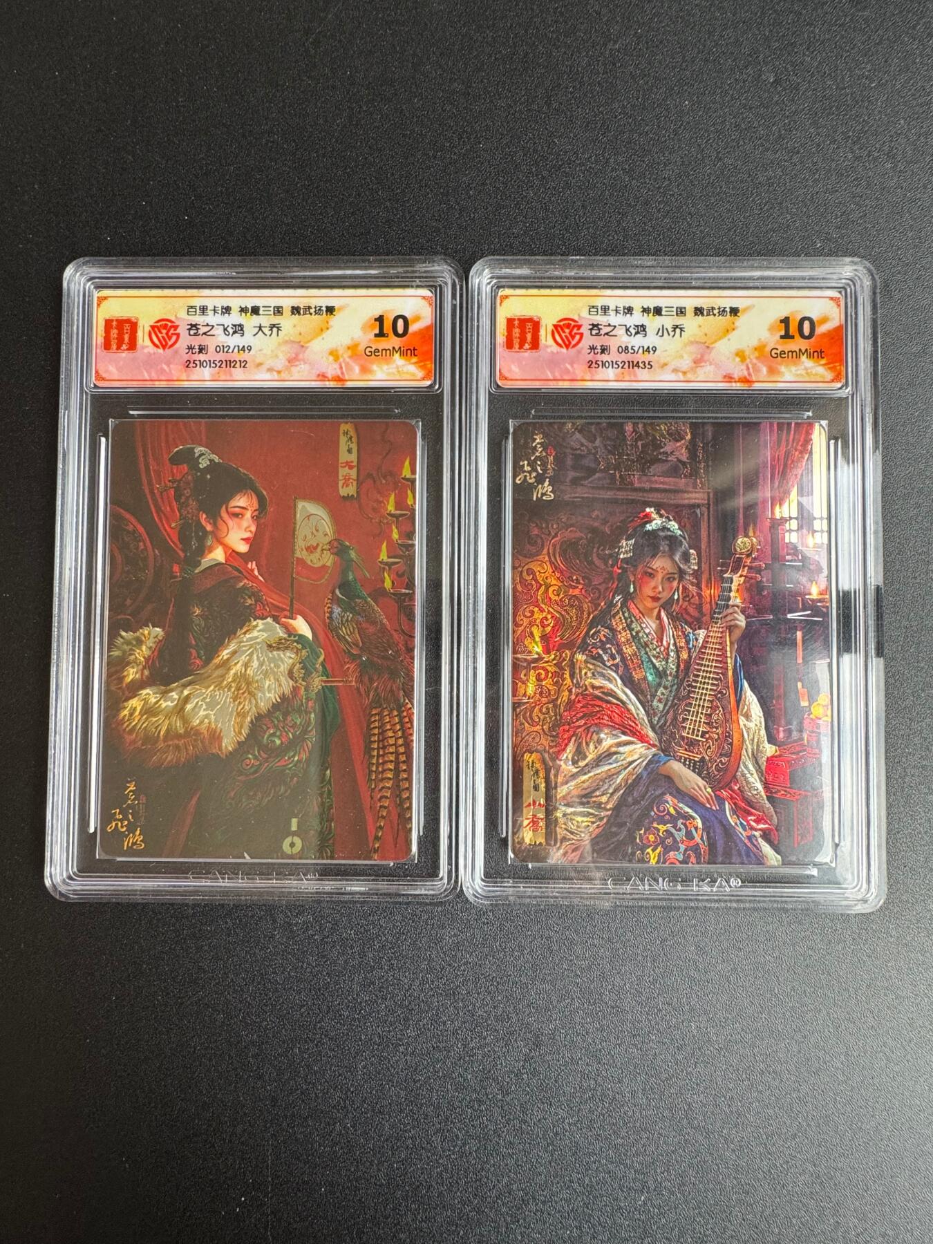 NO.22 好又多金牌大场，年前倒数第3期！每周一站式配齐，方便凑单！（周6晚9点截拍，卖家送拍0抽成！） 【12/149编+85/149编】百里 神魔三国第二弹 苍之飞鸿 大乔+小乔 光刻 10G