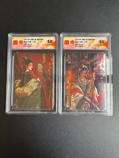 NO.22 好又多金牌大场，年前倒数第3期！每周一站式配齐，方便凑单！（周6晚9点截拍，卖家送拍0抽成！） - 【12/149编+85/149编】百里 神魔三国第二弹 苍之飞鸿 大乔+小乔 光刻 10G