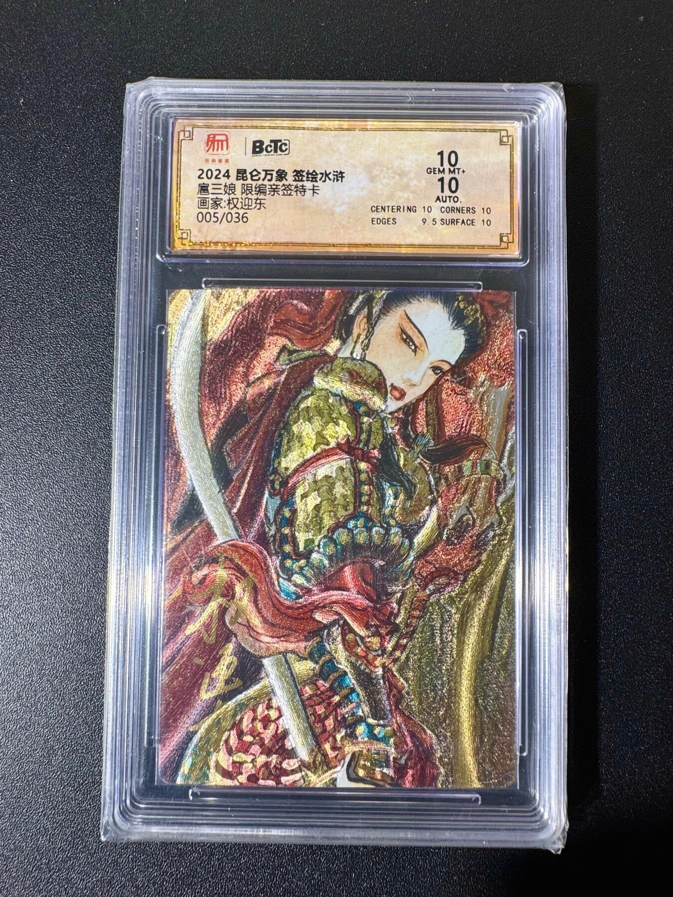 NO.22 好又多金牌大场，年前倒数第3期！每周一站式配齐，方便凑单！（周6晚9点截拍，卖家送拍0抽成！） 【5/36编亲签】昆仑万象 签绘水浒 权迎东亲签 扈三娘 粗闪 双10