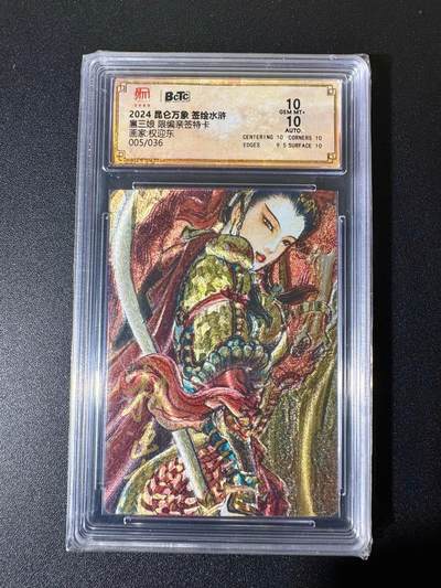 NO.22 好又多金牌大场，年前倒数第3期！每周一站式配齐，方便凑单！（周6晚9点截拍，卖家送拍0抽成！） - 【5/36编亲签】昆仑万象 签绘水浒 权迎东亲签 扈三娘 粗闪 双10