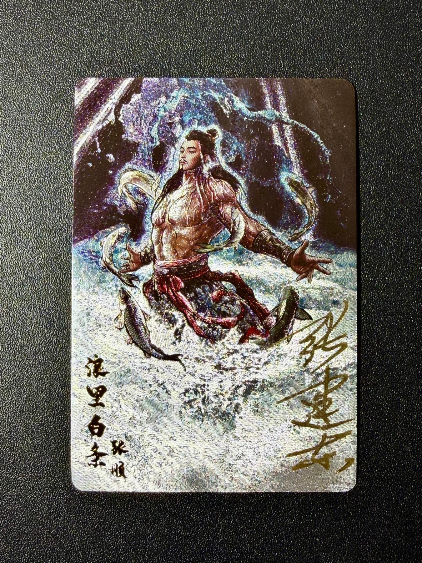 NO.22 好又多金牌大场，年前倒数第3期！每周一站式配齐，方便凑单！（周6晚9点截拍，卖家送拍0抽成！） 【亲签卡】卡德曼 铁拳东水浒完结弹 张建东亲签 张顺 粗闪