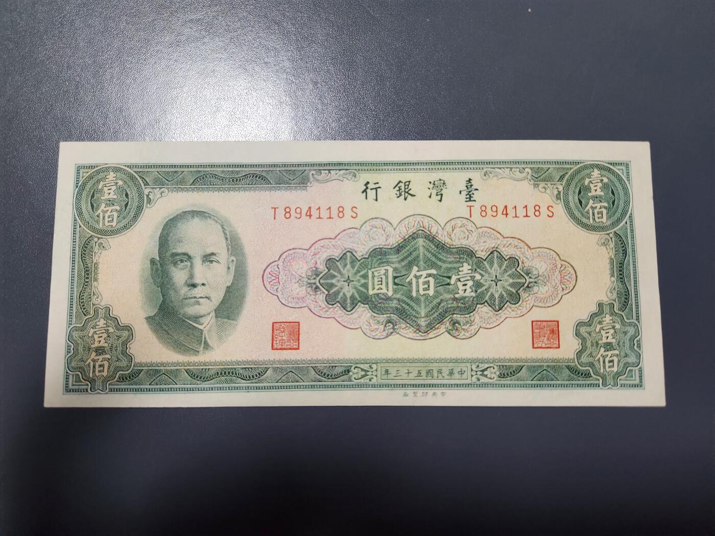 1月23号晚上8点 外国纸币自动截拍第12场