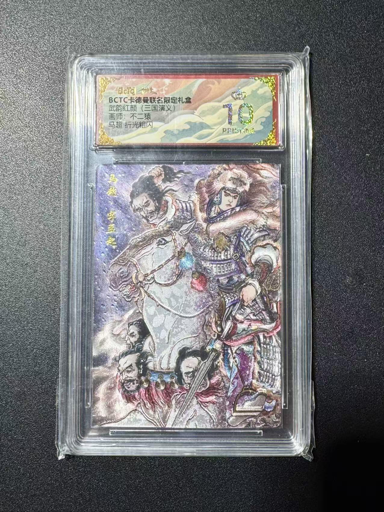 NO.22 好又多金牌大场，年前倒数第3期！每周一站式配齐，方便凑单！（周6晚9点截拍，卖家送拍0抽成！） 【爆金】卡德曼 三国 不二猿 马超 粗闪