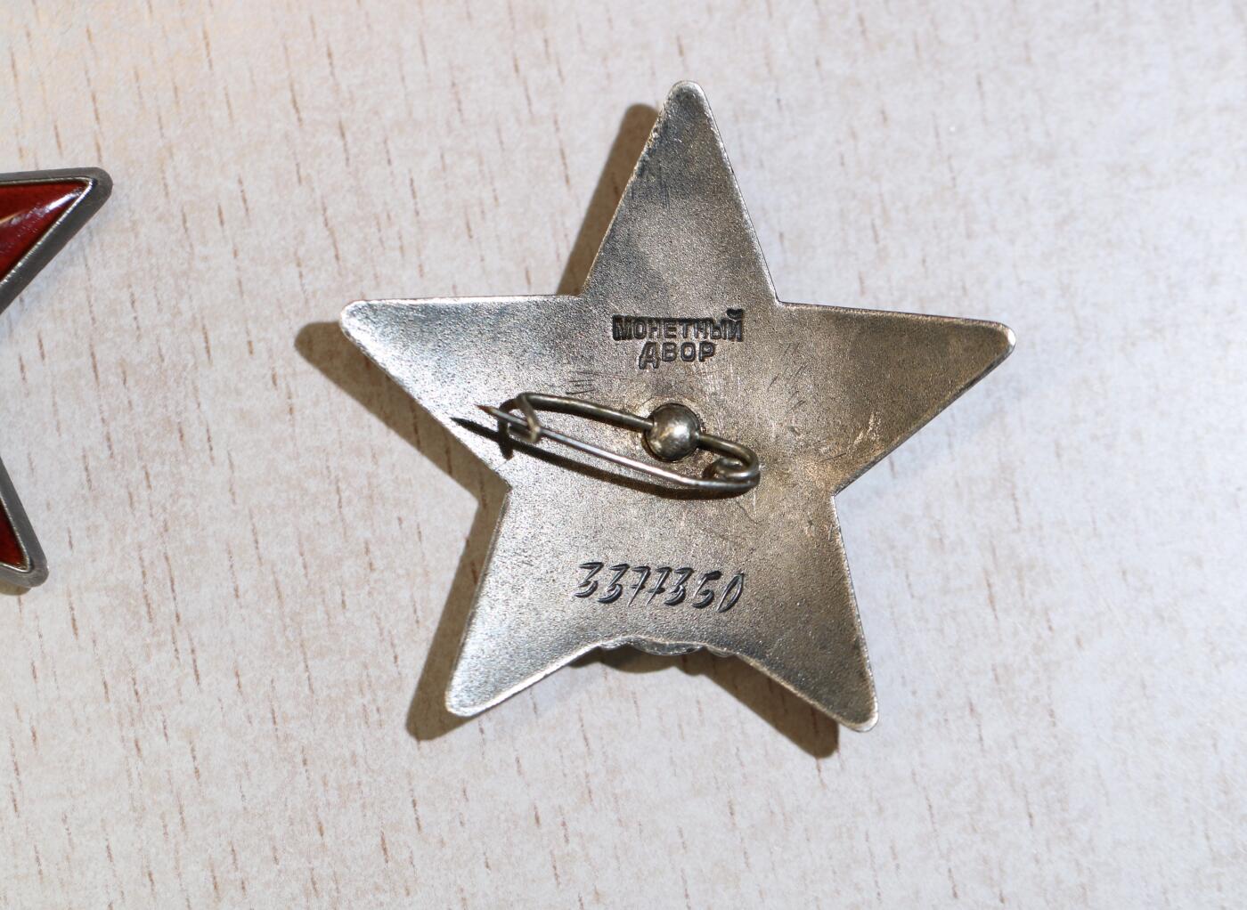 大猫徽章拍卖 第287期 苏联红星勋章一对 带档 同一人获得 截杆改针