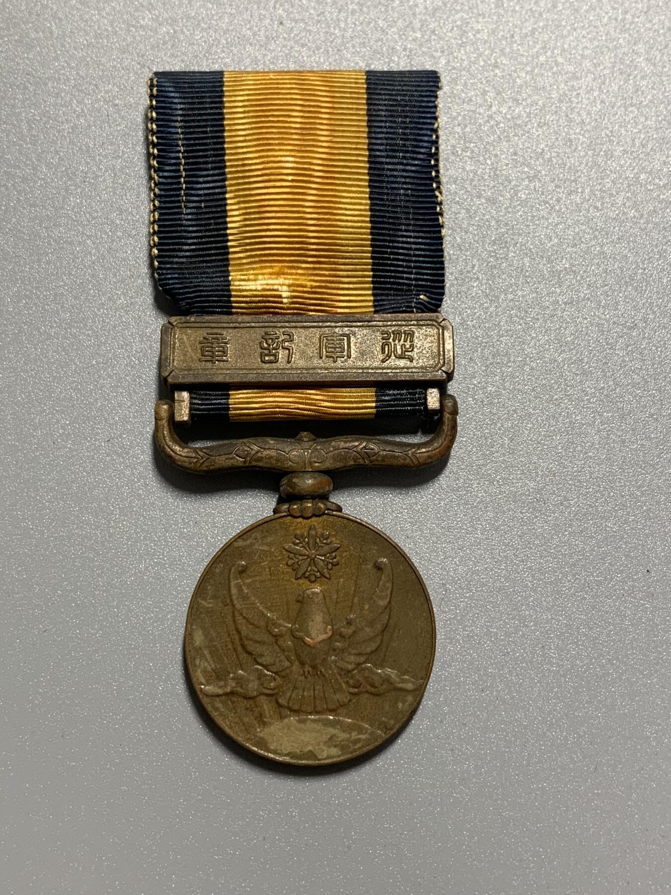 远东徽章小铺1月25日周日晚上9点结束 国境事变