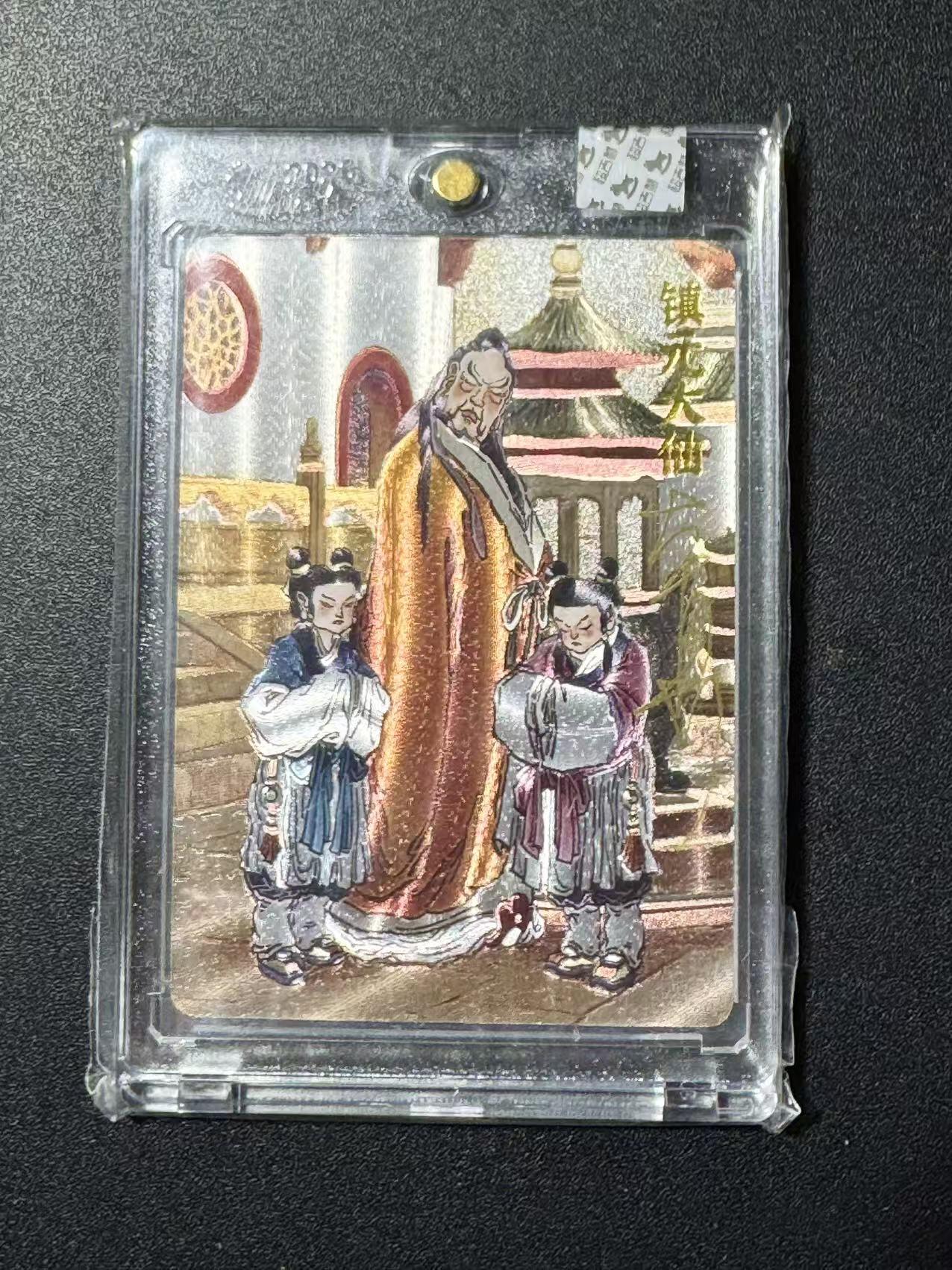 NO.22 好又多金牌大场，年前倒数第3期！每周一站式配齐，方便凑单！（周6晚9点截拍，卖家送拍0抽成！） 【亲签卡】超吉梦 天命西游 大真亲签 镇元大仙 粗闪 官封砖