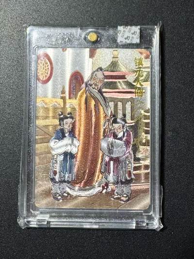 NO.22 好又多金牌大场，年前倒数第3期！每周一站式配齐，方便凑单！（周6晚9点截拍，卖家送拍0抽成！） - 【亲签卡】超吉梦 天命西游 大真亲签 镇元大仙 粗闪 官封砖