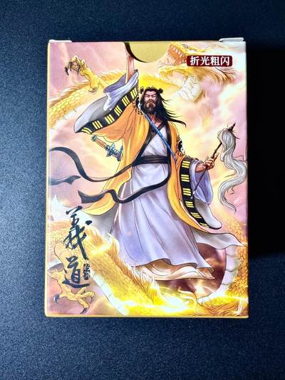 NO.22 好又多金牌大场，年前倒数第3期！每周一站式配齐，方便凑单！（周6晚9点截拍，卖家送拍0抽成！） - 【套卡】盛藏乐 大卡道 道义水浒 粗闪全套 全新未拆