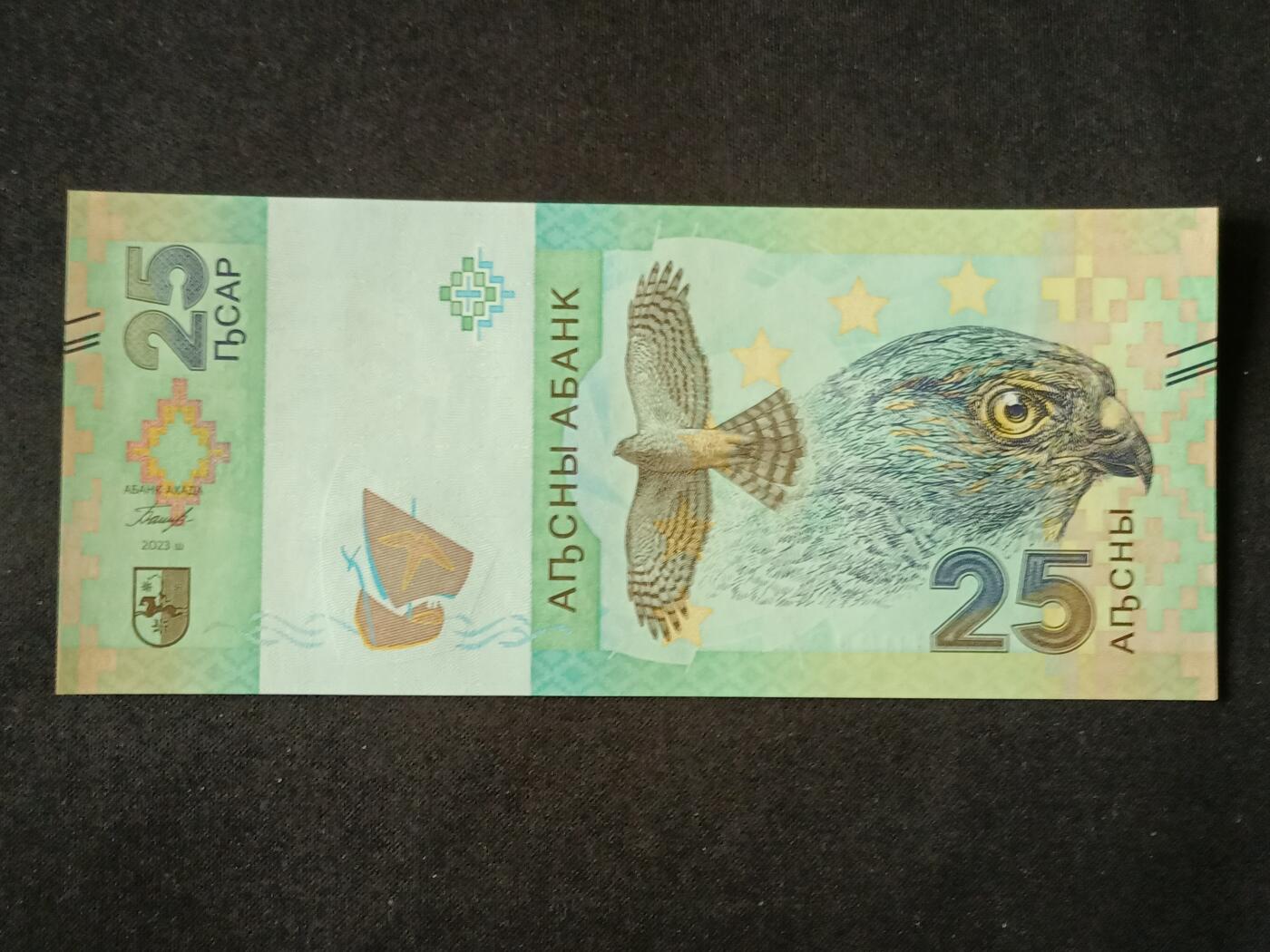 【游宝包邮场】乙巳蛇年第111期 周六集拍 阿布哈兹-25阿沙【2023年 全新UNC】