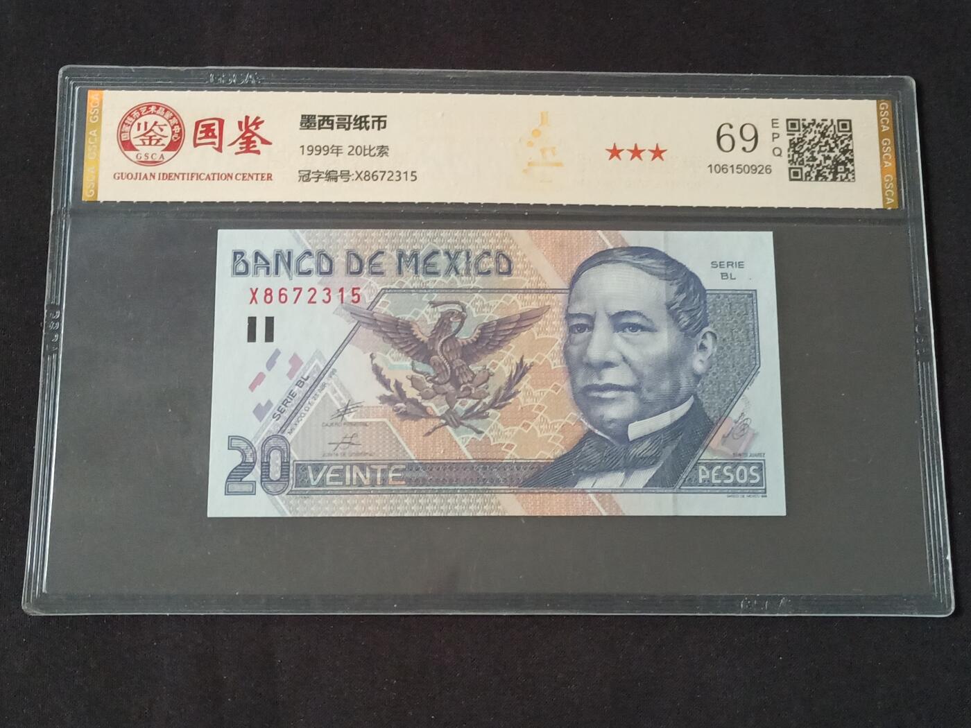 【游宝包邮场】乙巳蛇年第111期 周六集拍 墨西哥-20比索【评级封装 1999年 全新UNC】