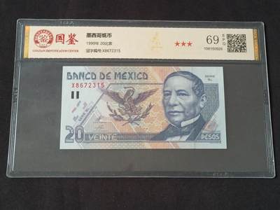 【游宝包邮场】乙巳蛇年第111期 周六集拍 - 墨西哥-20比索【评级封装 1999年 全新UNC】