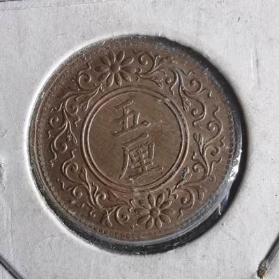 沼泽如烟--第972场 - 大正八年五厘