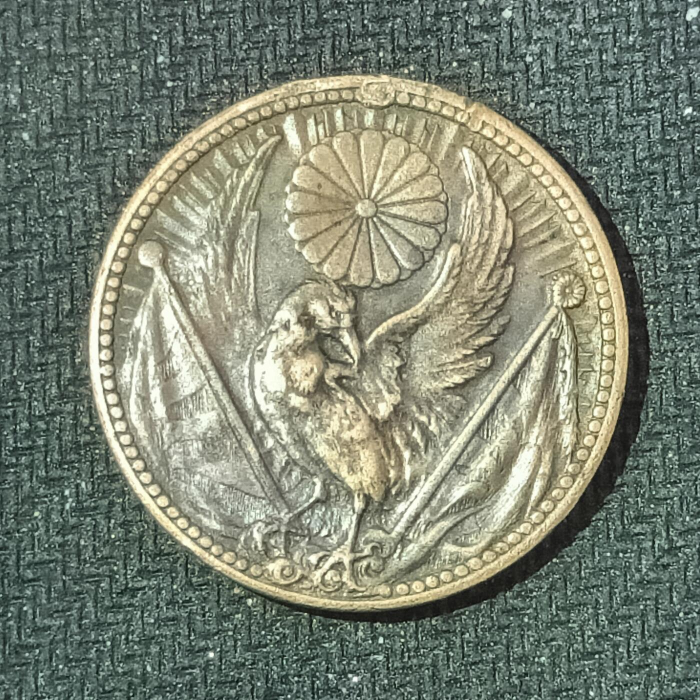 新2026B第六组世界各国精品钱币奖章纪念章花钱401-830 625日本支那事变从军记章