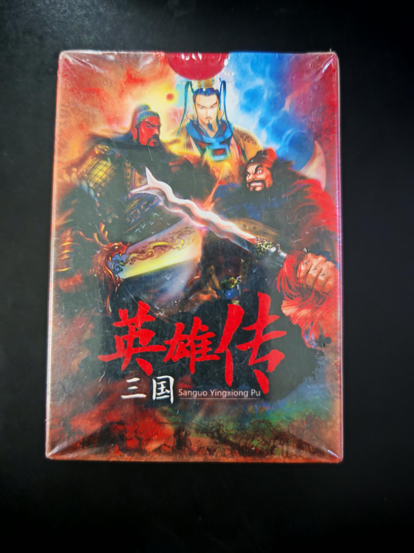 琦卡当当铺～第30期★★一大波美女正向你走来~支持寄存★★~【9点40结束】扫码加群抽[包邮券]~ 权迎东-三国英雄-一套-全新未拆-1个