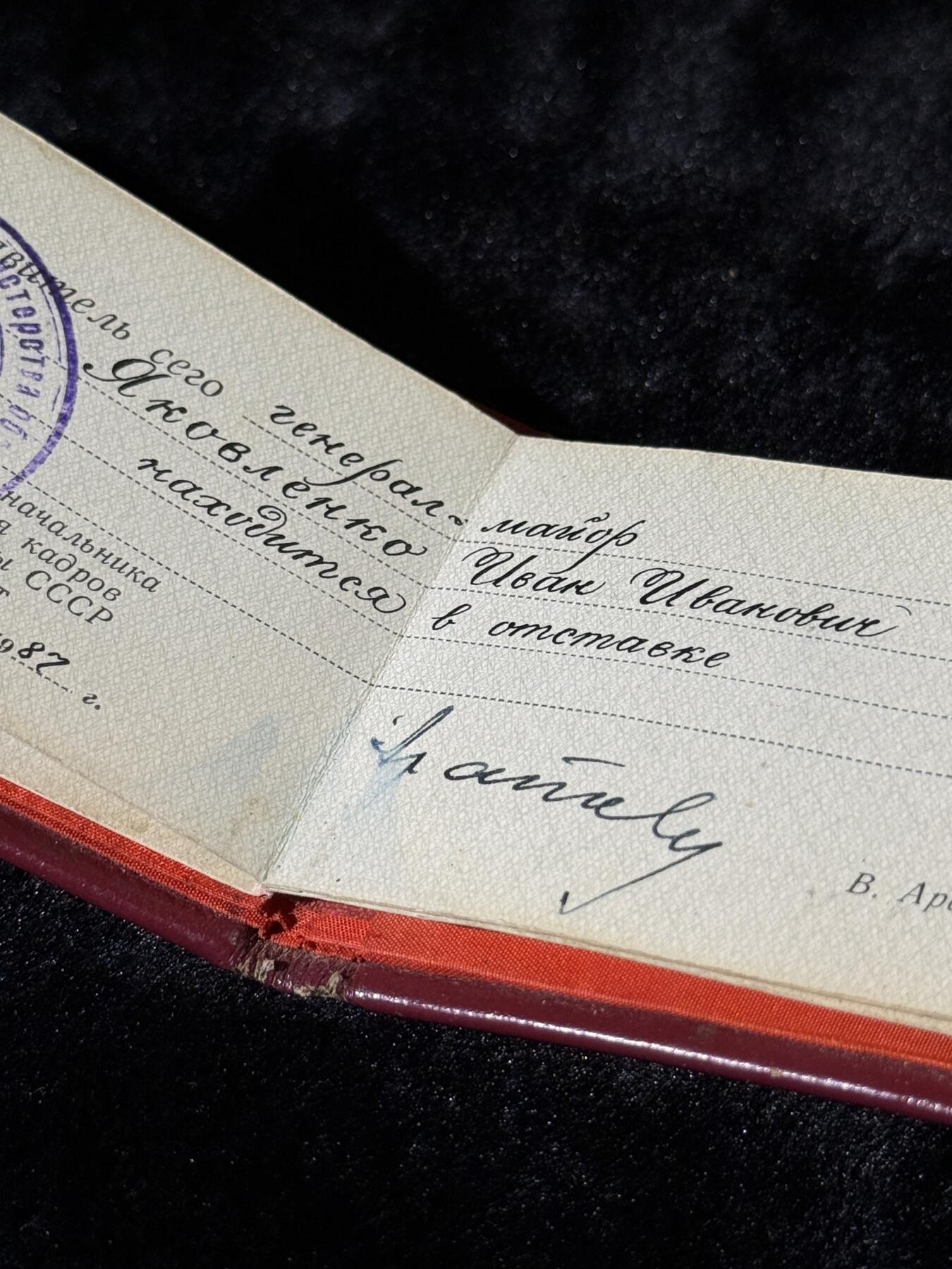 戎马世界章牌大赏第110期 苏联少将的将军身份证与军人铭牌，证书为В.Ф.阿拉波夫上将亲笔签发，铭牌编号与服役记录对应