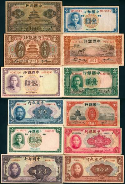 上海炎玺拍卖 玺盛典藏 - 中国银行壹圆、伍圆、拾圆、伍拾圆、壹佰圆一组12枚