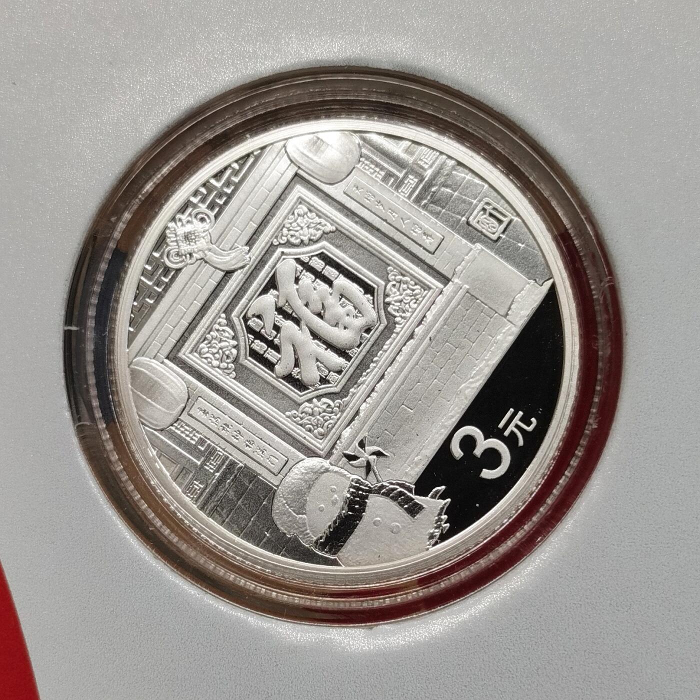 博洋堂世界钱币拍卖第158期（全场包邮） 中国金币总公司发行2017年贺岁福字银币卡册