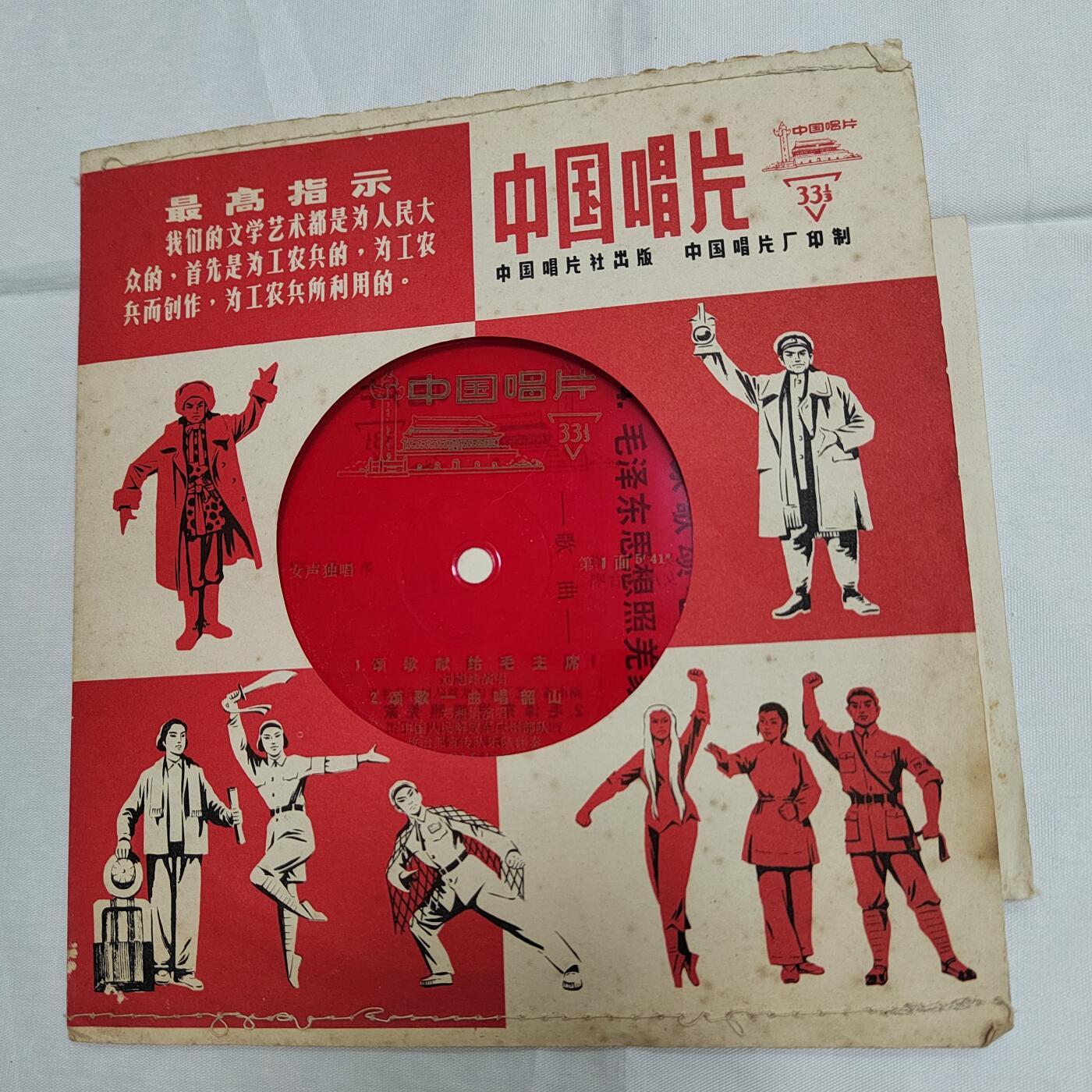 PCAI钱币  25-731 七十年代唱片专场 七十年代的唱片