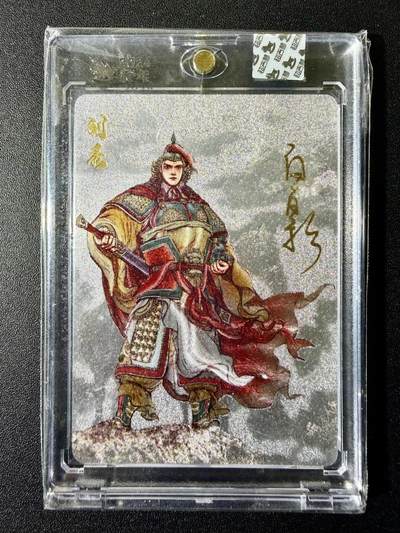 NO.22 好又多金牌大场，年前倒数第3期！每周一站式配齐，方便凑单！（周6晚9点截拍，卖家送拍0抽成！） - 【亲签卡】超吉梦 白影亲签 云台二十八将特卡 刘秀 粗闪 官封砖