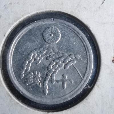 沼泽如烟--第972场 - 昭和二十一年十钱