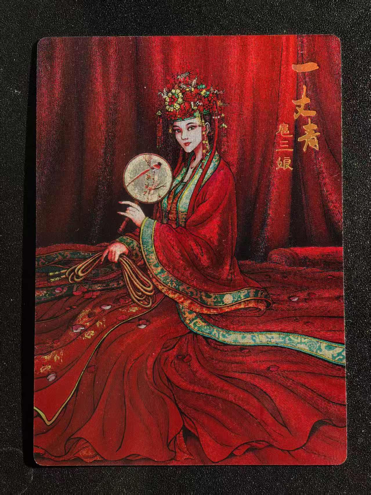 NO.22 好又多金牌大场，年前倒数第3期！每周一站式配齐，方便凑单！（周6晚9点截拍，卖家送拍0抽成！） 龙耀水浒特卡 红色嫁衣三娘 粗闪