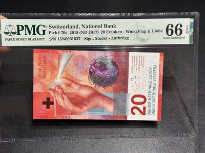 《外钞收藏家》第六百零四期（精品场）（本平台长期征集拍品、欢迎藏友们联系合作） - 2015年瑞士手版20法郎 PMG66 号码无4
