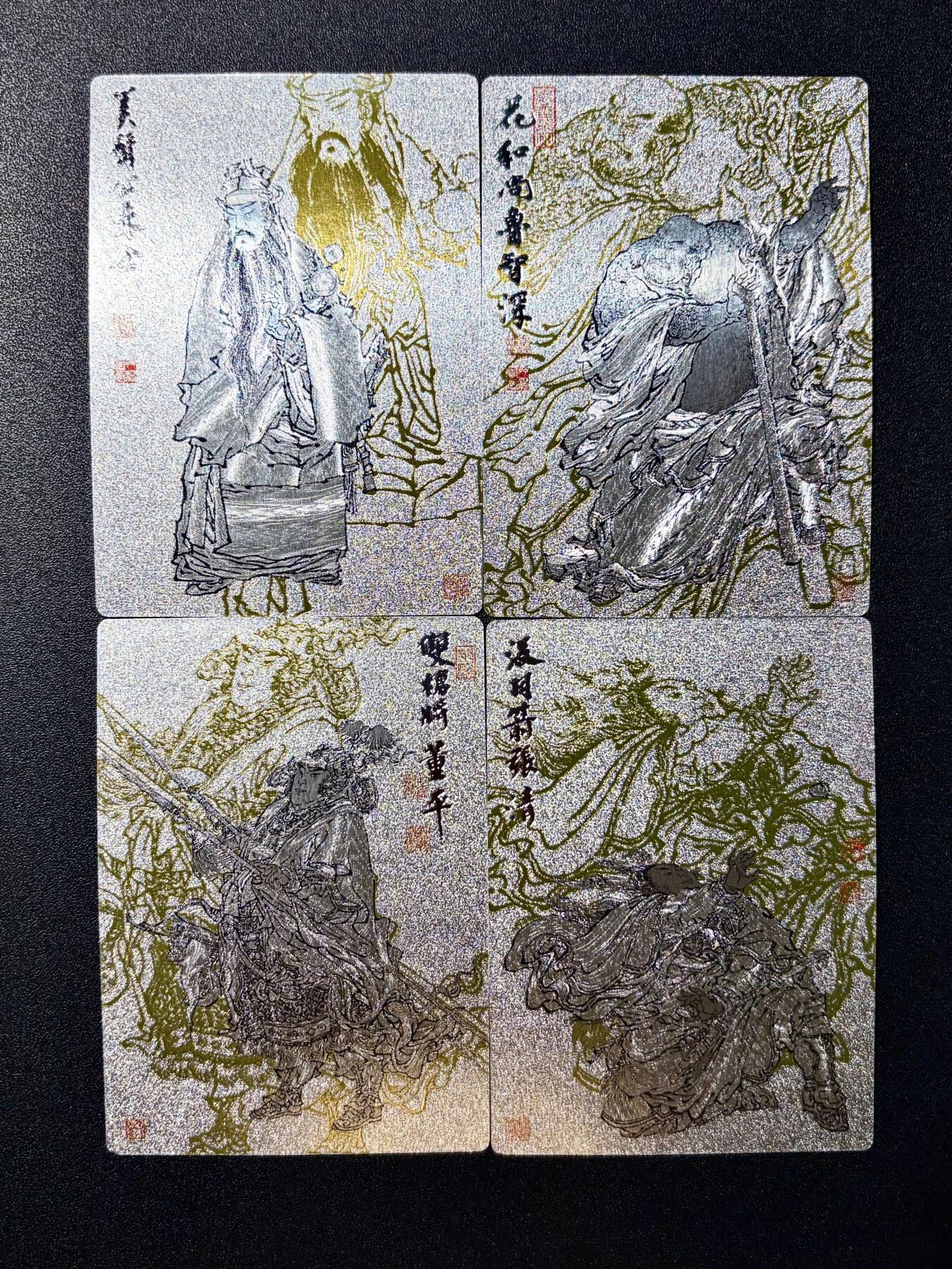 NO.22 好又多金牌大场，年前倒数第3期！每周一站式配齐，方便凑单！（周6晚9点截拍，卖家送拍0抽成！） 九轩水浒 周一新 朱仝 鲁智深 董平 张清 粗闪4张