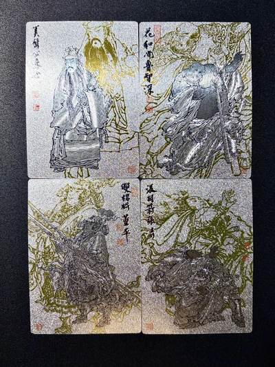 NO.22 好又多金牌大场，年前倒数第3期！每周一站式配齐，方便凑单！（周6晚9点截拍，卖家送拍0抽成！） - 九轩水浒 周一新 朱仝 鲁智深 董平 张清 粗闪4张