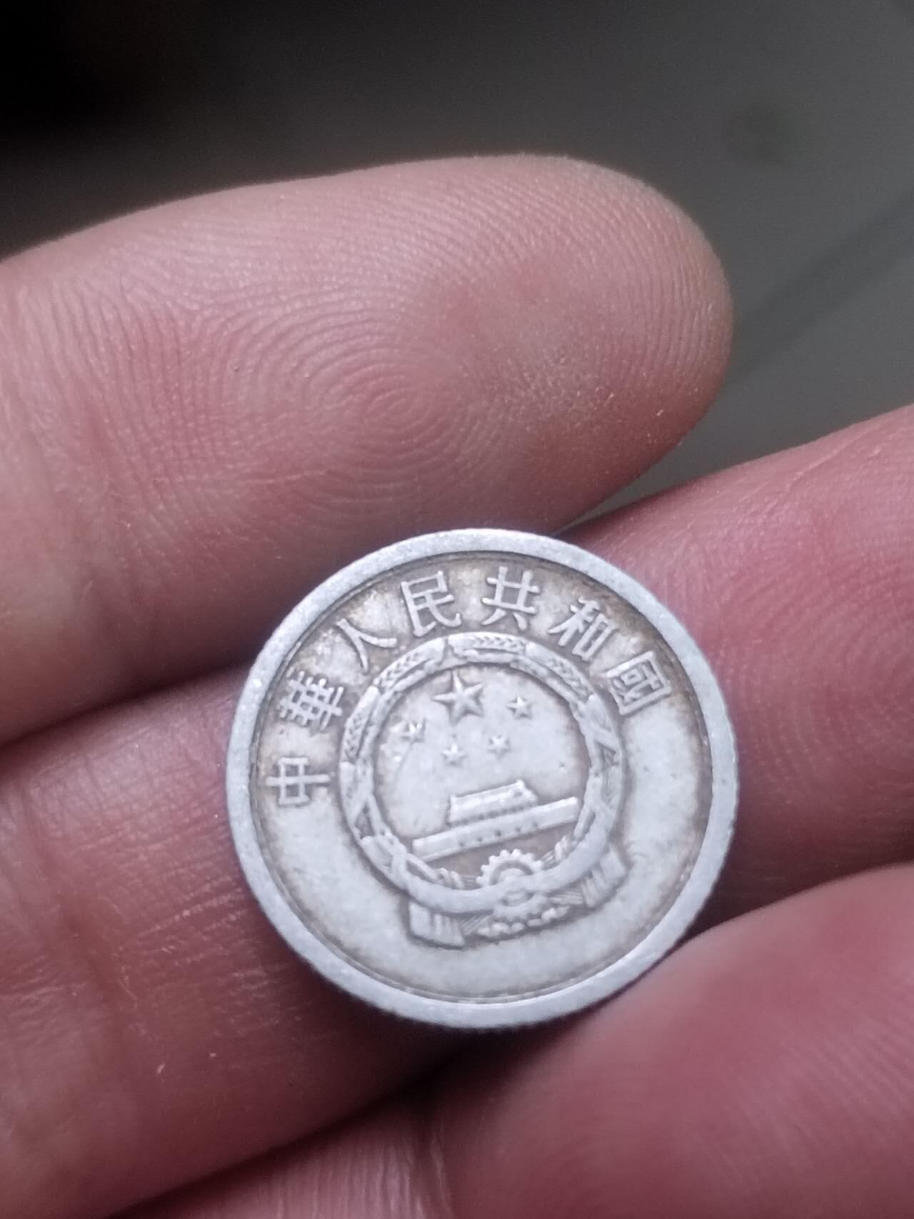 小小小钱币 1963年一分。