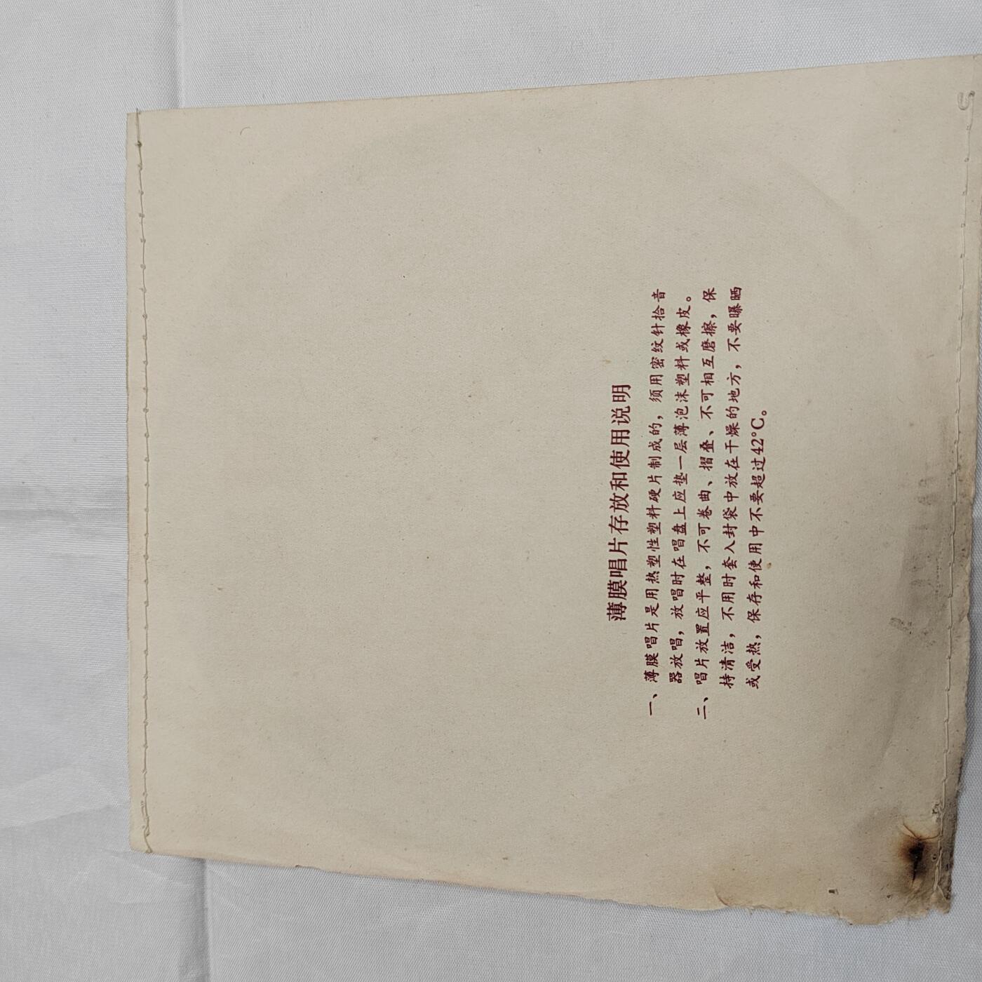 PCAI钱币  25-731 七十年代唱片专场 七十年代的唱片