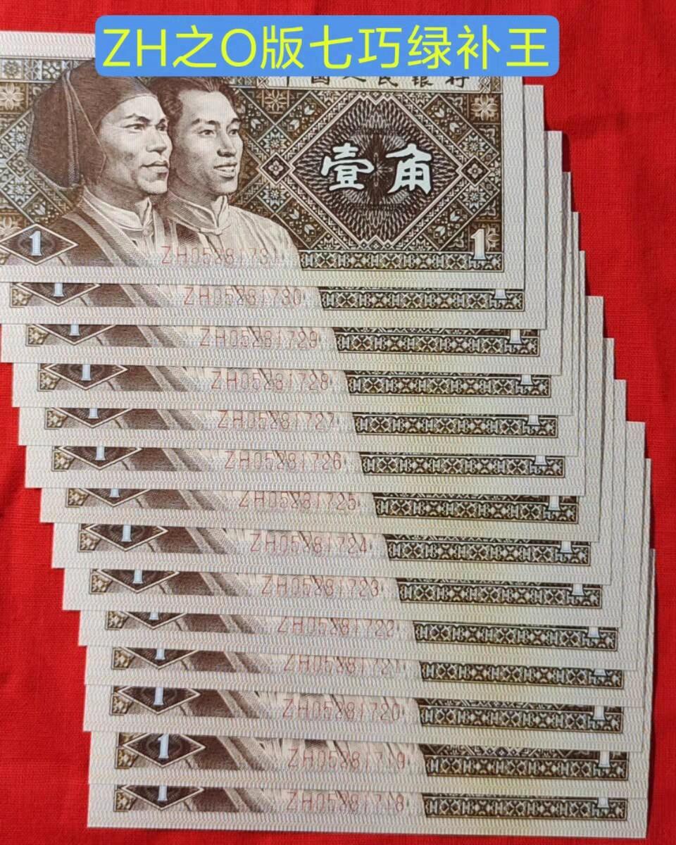 七巧、O版、背O、双剑1精品绿补王补号14连