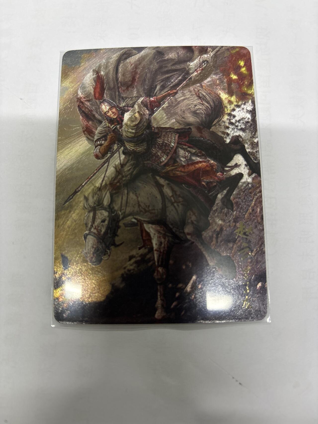 无关紧要 第6期 出坑转让 不寄存 默认微瑕 循环上架 介意勿拍 收货请尽快确认 谢谢 胡子怪兽 赵云 背面有划痕 介意勿拍