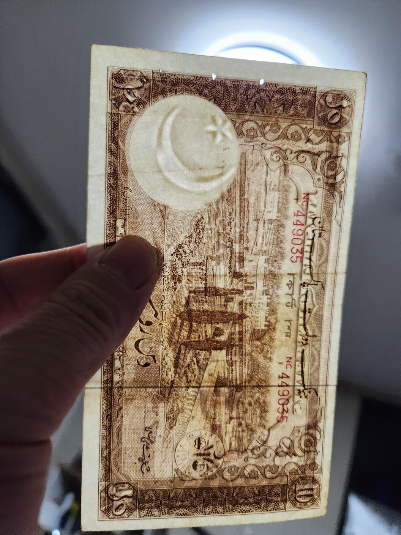 1月23号晚上8点 外国纸币自动截拍第12场 巴基斯坦 1951年10卢比，美品