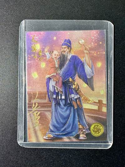 NO.22 好又多金牌大场，年前倒数第3期！每周一站式配齐，方便凑单！（周6晚9点截拍，卖家送拍0抽成！） - 【07编亲签】盛藏乐 大卡道 道义水浒 K董亲签 美髯公朱仝 粗闪