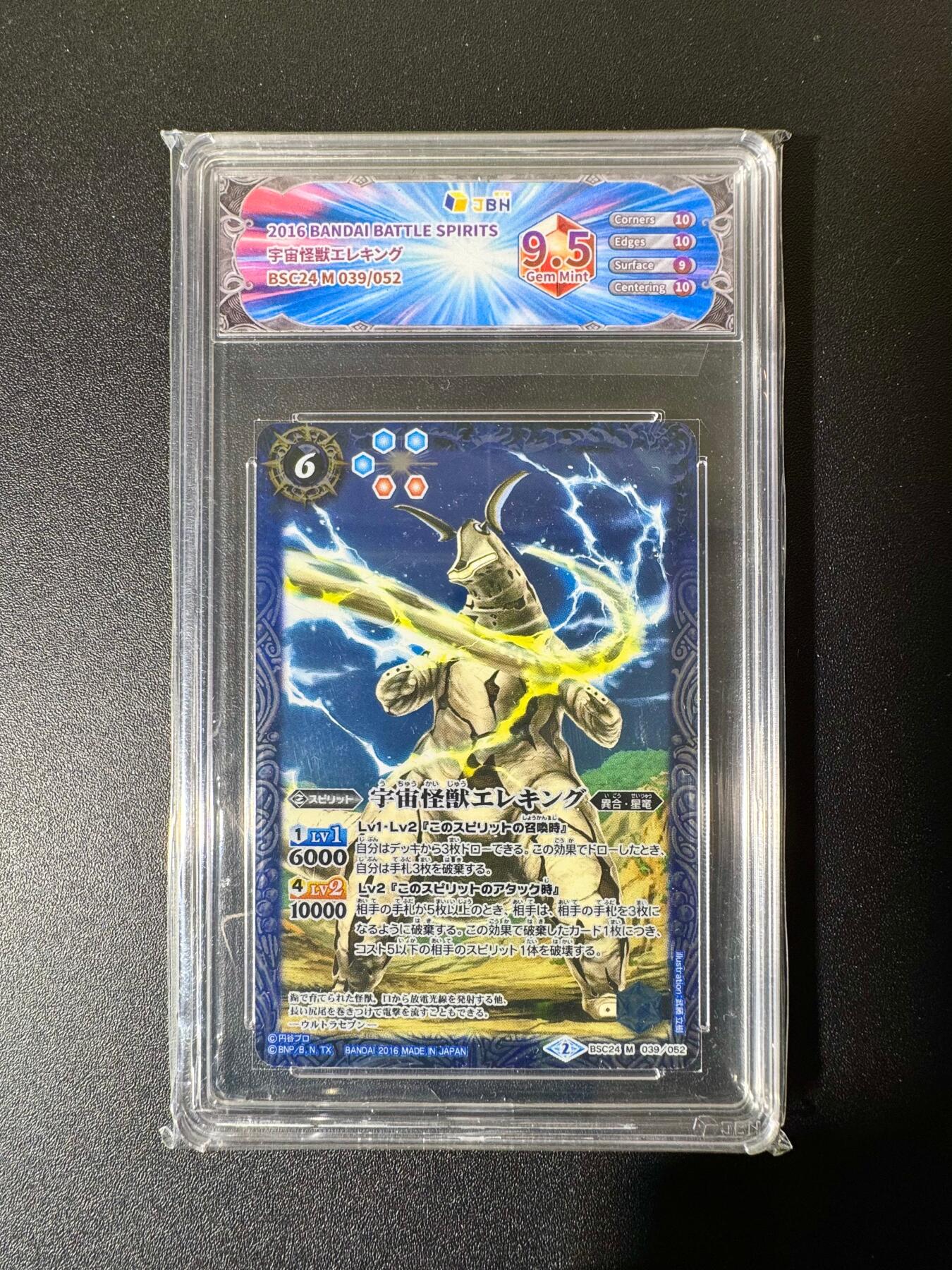 NO.22 好又多金牌大场，年前倒数第3期！每周一站式配齐，方便凑单！（周6晚9点截拍，卖家送拍0抽成！） 日本万代 正版奥特曼 JBH评级 9.5G