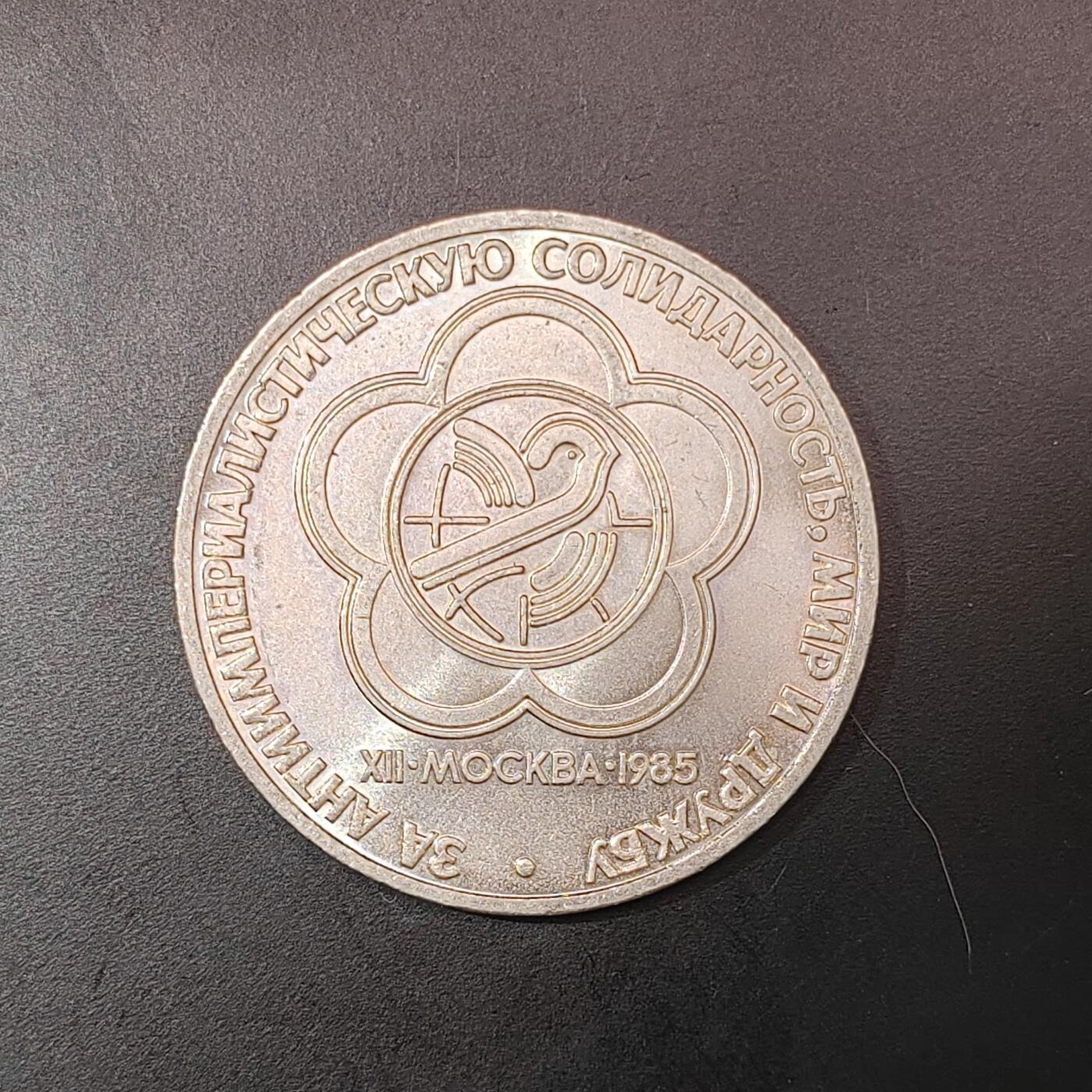 2026C2逸泉钱币C2世界各国纸钞钱币纪念币专场第七场C2 1-420