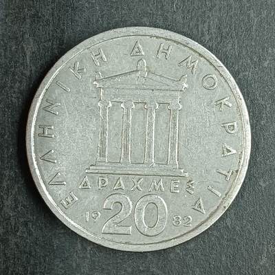 逸泉钱币2026第十五场世界钱币纪念币纸钞A883-1213A - 914 希腊20德拉克马雅典神庙