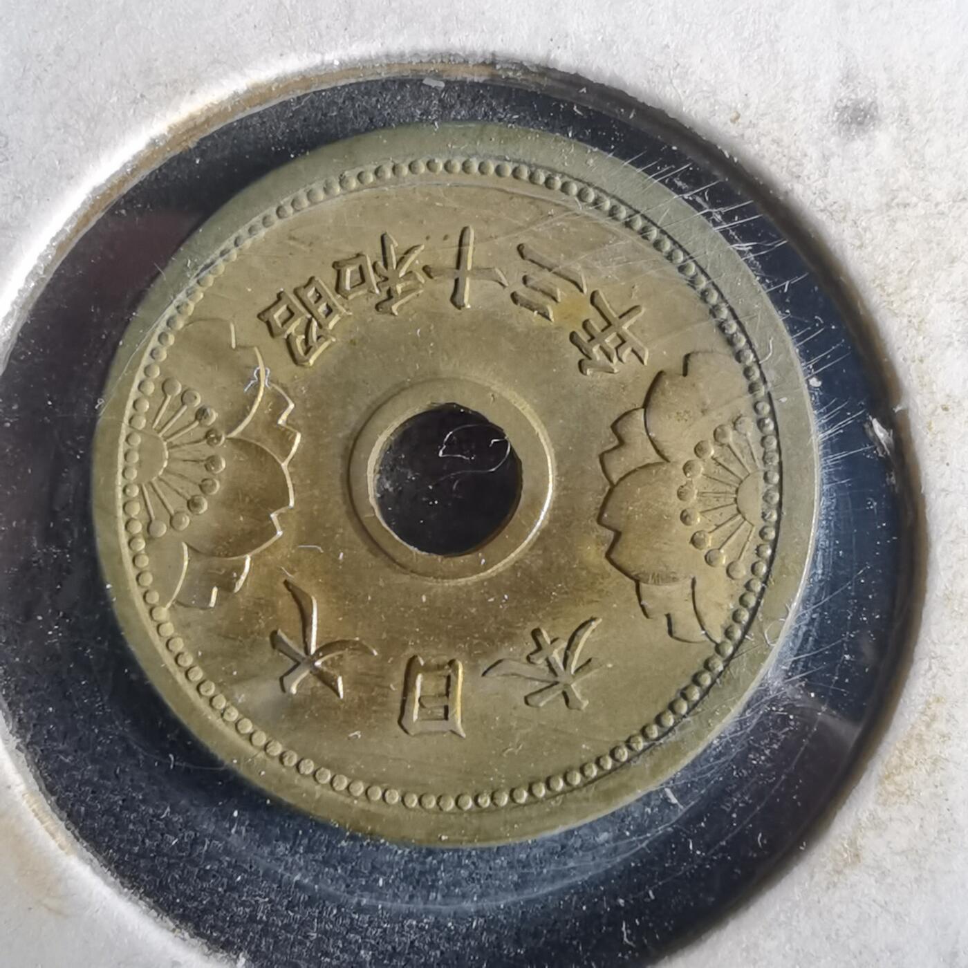 沼泽如烟--第972场 昭和十三年五钱