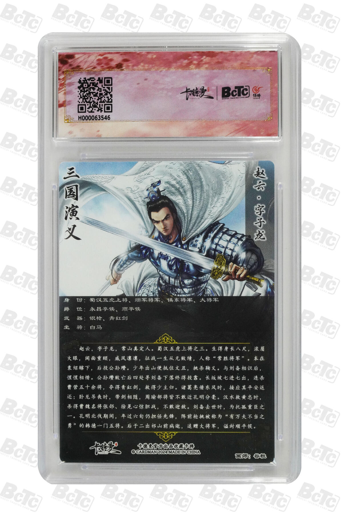 阳大大卡牌拍卖第95期（持续收拍品，周五晚上九点截拍，进群福利早知道）