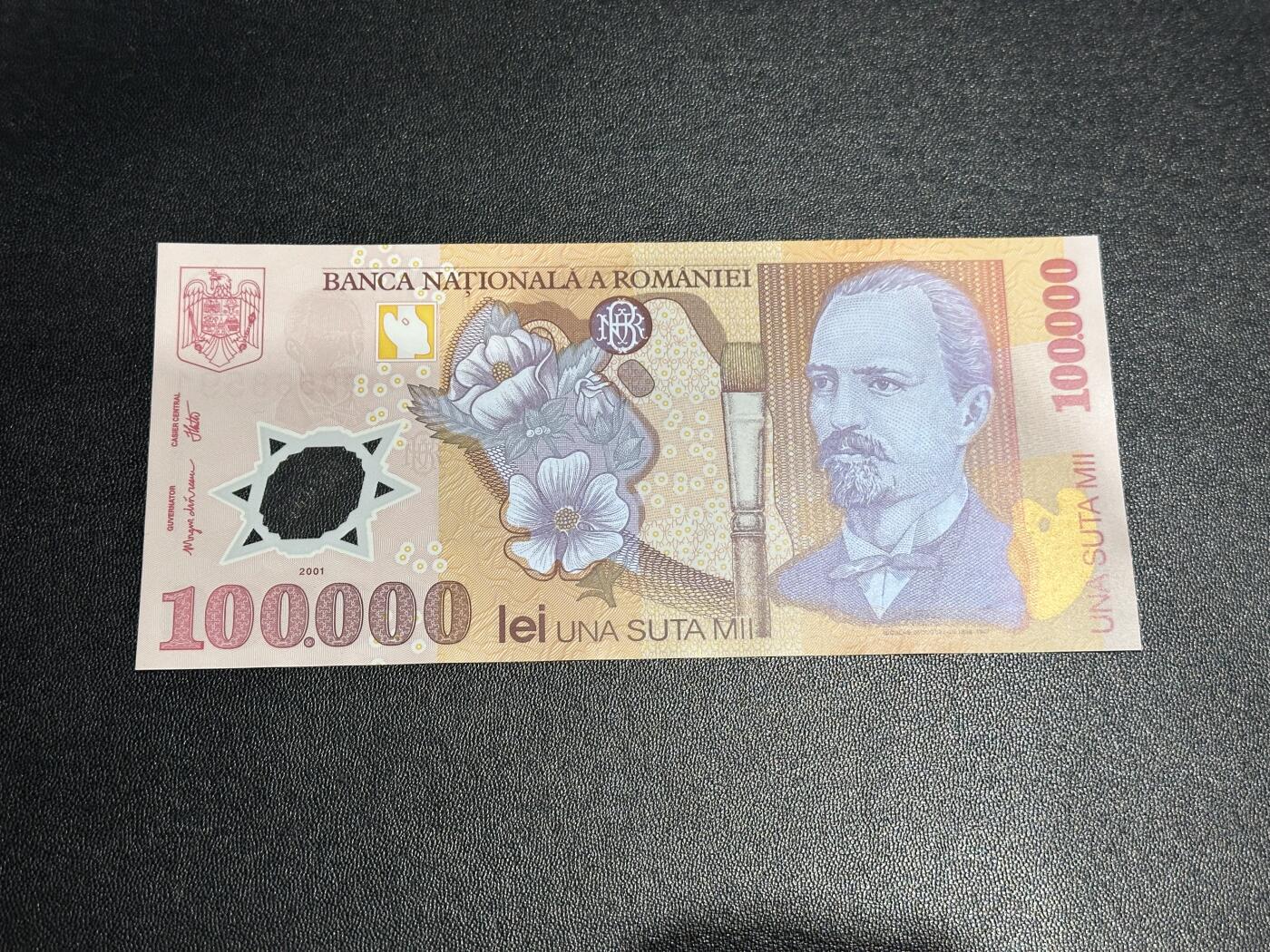 《外钞收藏家》第六百零四期（精品场）（本平台长期征集拍品、欢迎藏友们联系合作） 2001年罗马尼亚10万 全新UNC 无47靓号