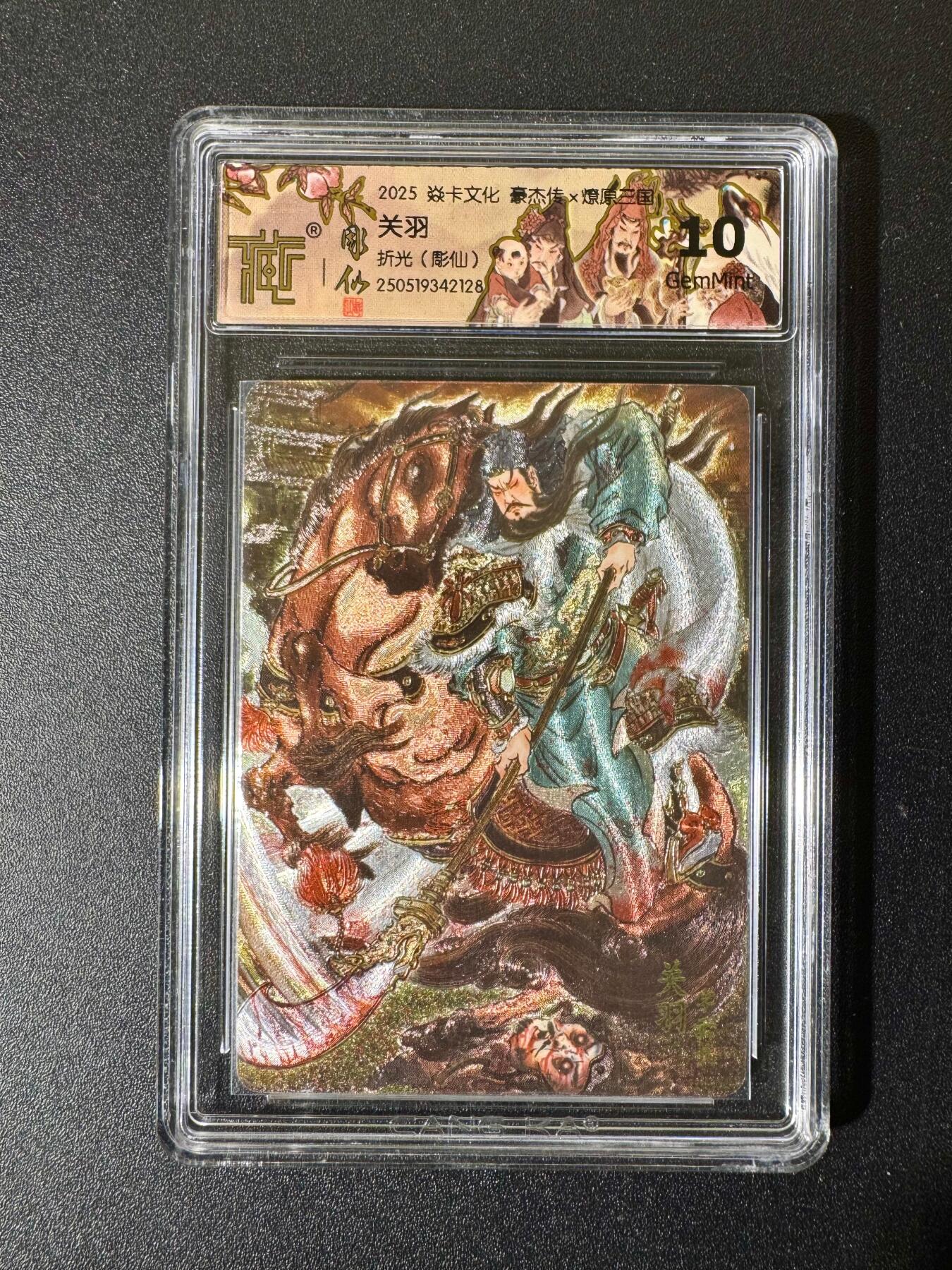 NO.22 好又多金牌大场，年前倒数第3期！每周一站式配齐，方便凑单！（周6晚9点截拍，卖家送拍0抽成！） 焱卡 燎原三国 彫仙 关羽 粗闪 10G