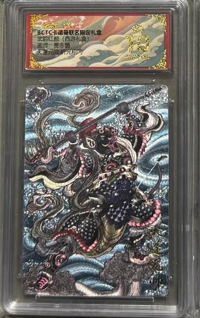 NO.22 好又多金牌大场，年前倒数第3期！每周一站式配齐，方便凑单！（周6晚9点截拍，卖家送拍0抽成！） - 【爆金】卡德曼 西游 贾志鹏 天蓬元帅 粗闪