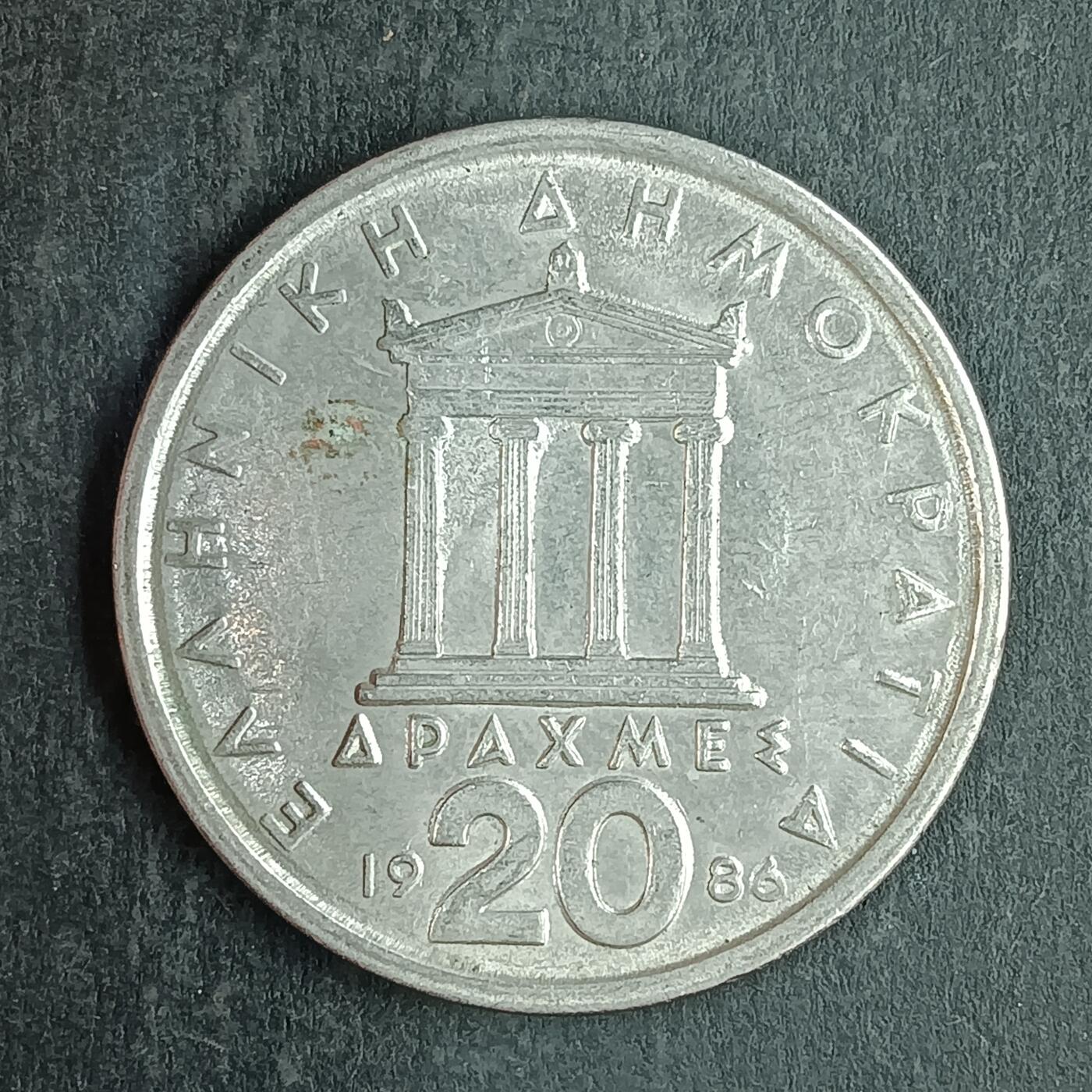 逸泉钱币2026第十五场世界钱币纪念币纸钞A883-1213A 916   20德拉克马雅典神庙