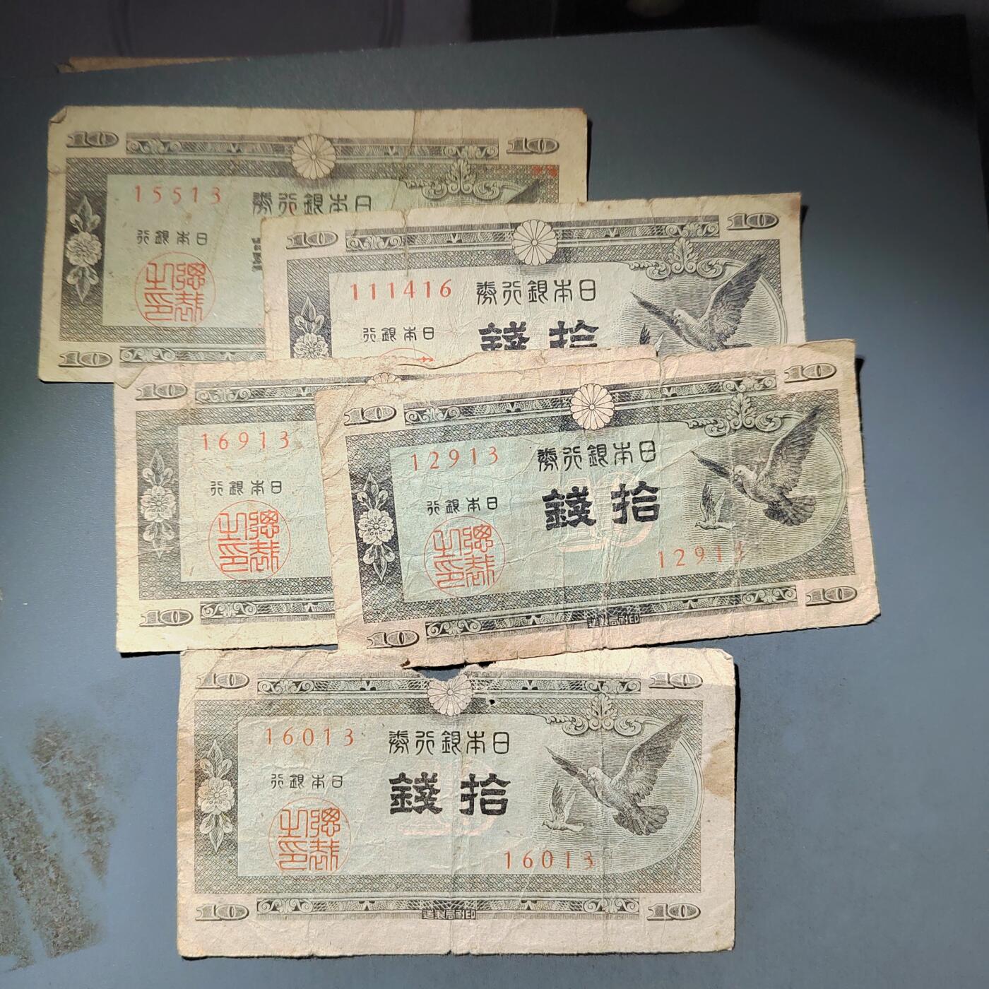 PCAI钱币  24-730 纸币等专场