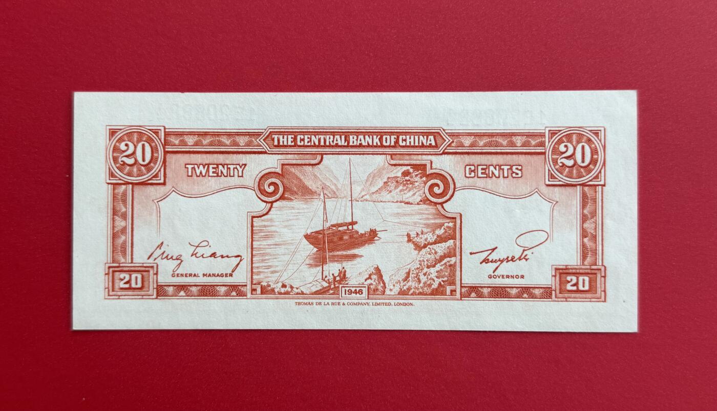 韵星假日钱币拍卖第1期 -- Rimey Holidays Coins & Banknotes Auction 1 1946版蒋像金圆劵2角劵 全新